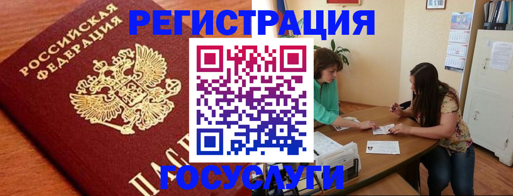 прописка для кредита в Нерчинске