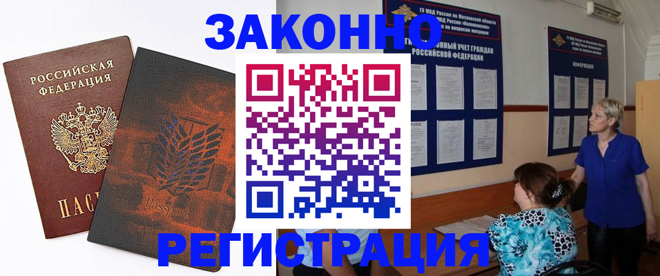 временная регистрация собственник в Нерчинске