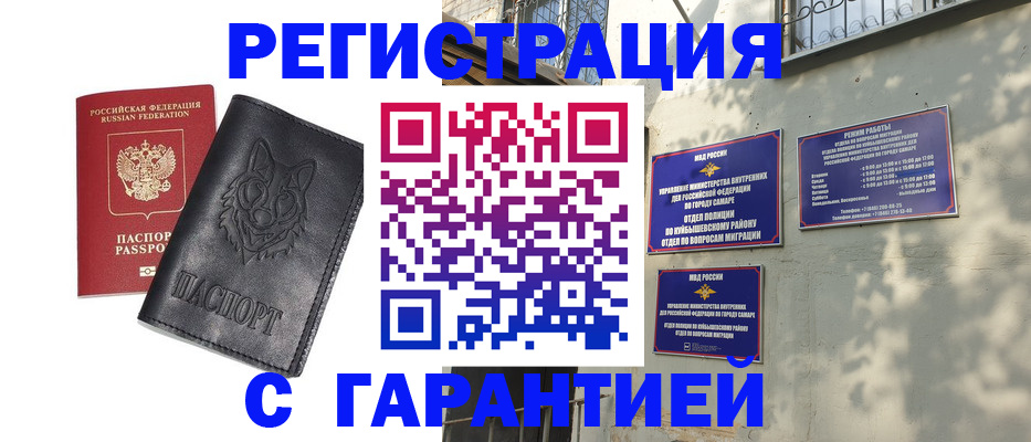 прописка в Нерчинске