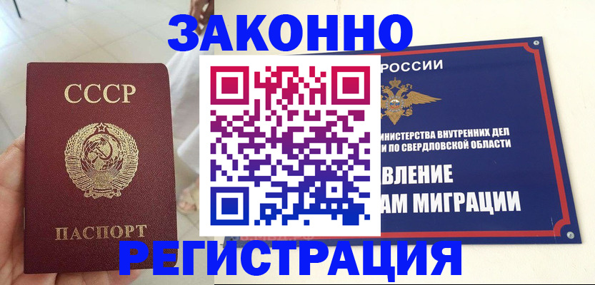 регистрация для дет. сада в Нерчинске