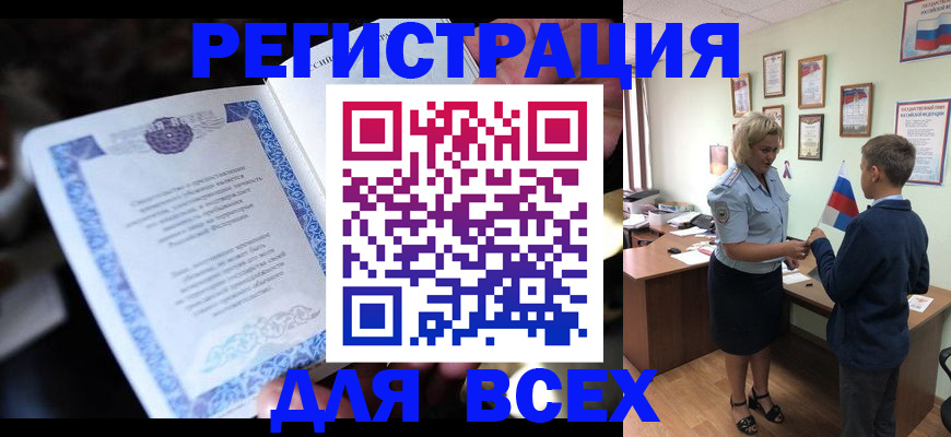 регистрация для дет. сада в Нерчинске