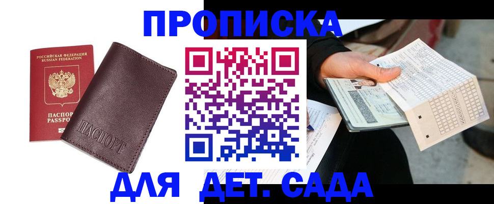 временная регистрация в Нерчинске