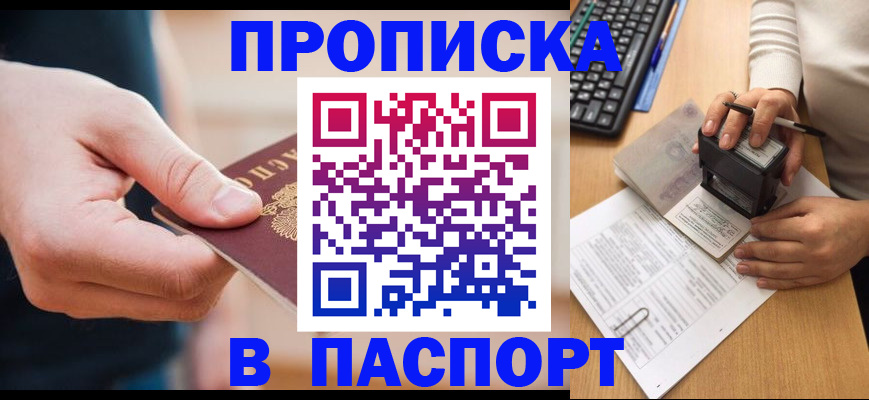 регистрация для дет. сада в Нерчинске