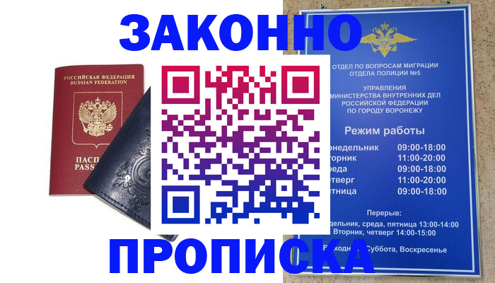 прописка поиск в Нерчинске