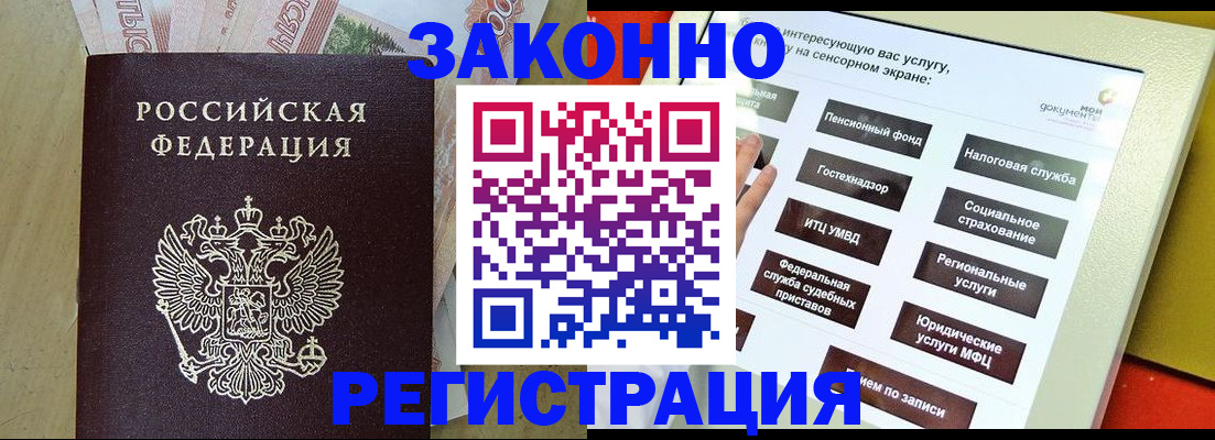 временная регистрация надежно в Нерчинске