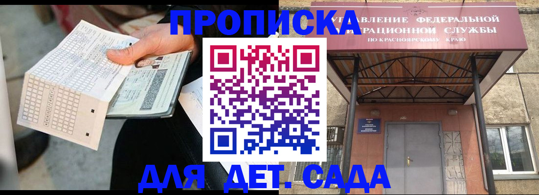 временная регистрация адрес в Нерчинске